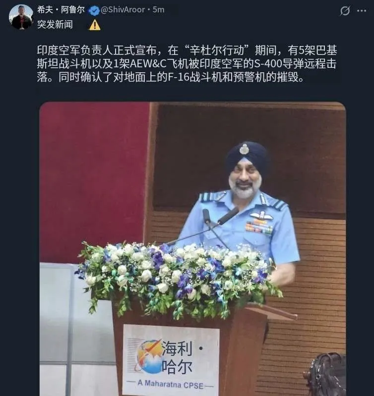 印度官方宣布创下新纪录：约300公里远距离击落巴基斯坦战机，刷新霹雳15导弹20