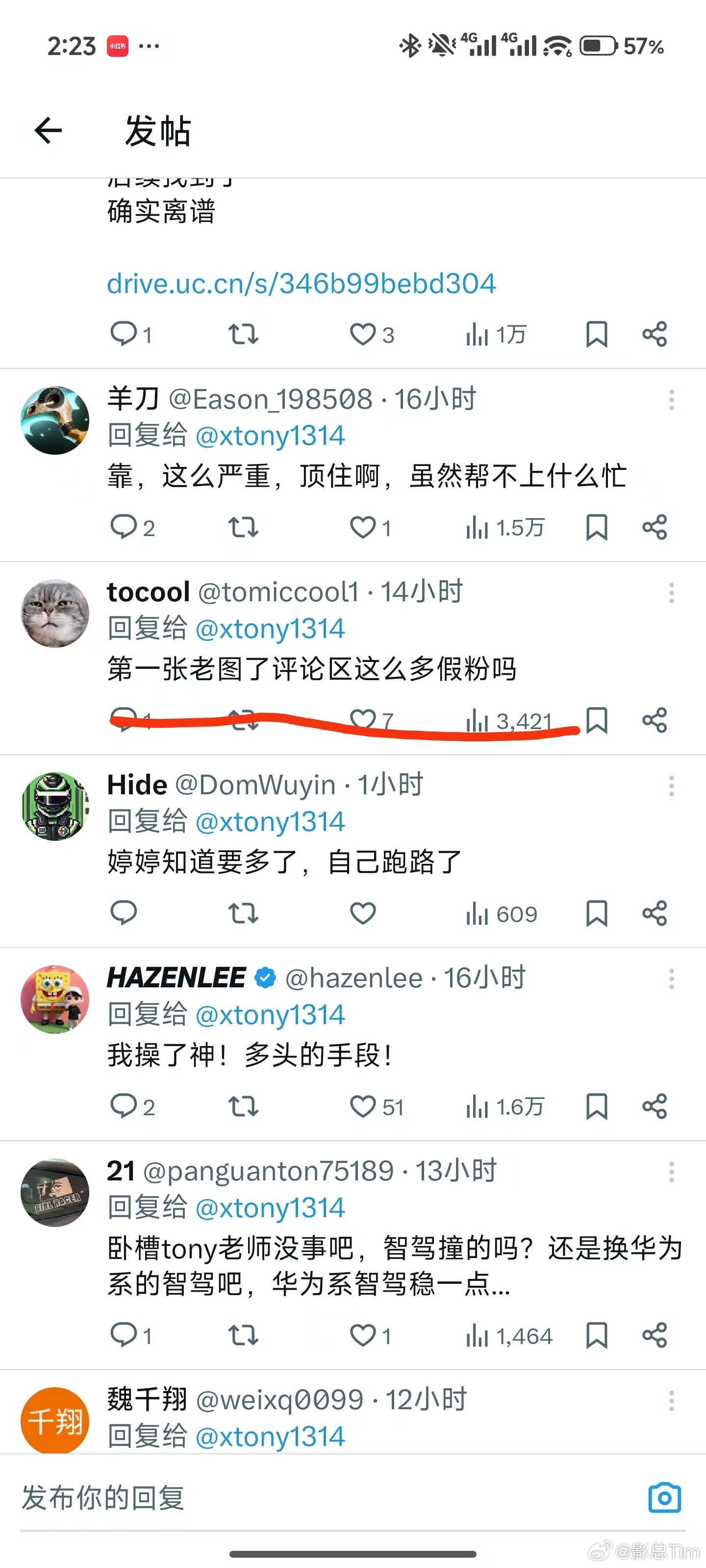 本来不想搭理，结果发的各种群里都是，那就在线打假一波吧，这位所谓的吐血车主，照片