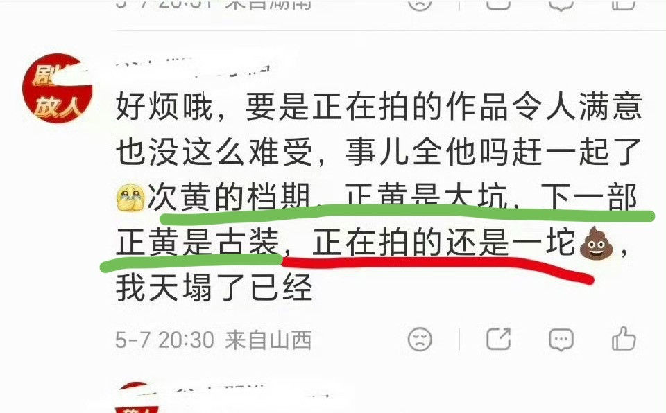 对哦看到这句才想起来同样是古装，家业黄金档雨霖铃次黄，央视觉得剧不行还是正午