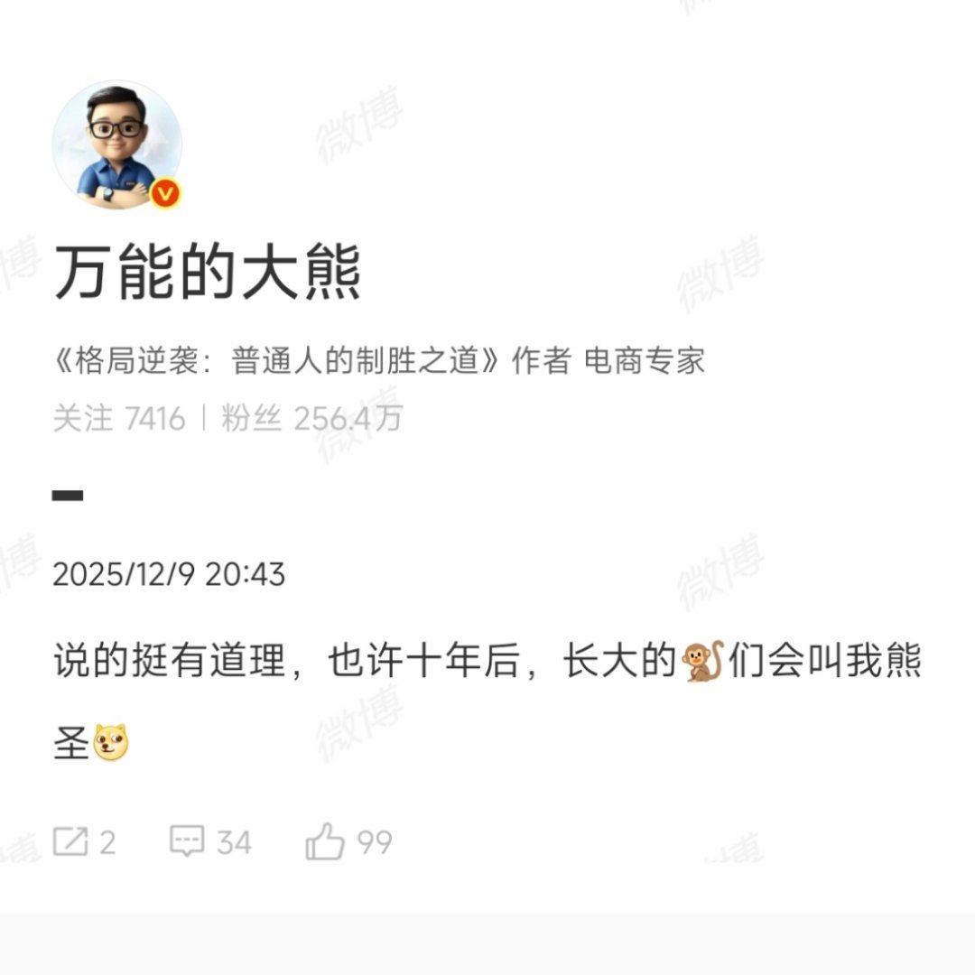 熊圣，厕纸割屁股，麻烦改良一下。