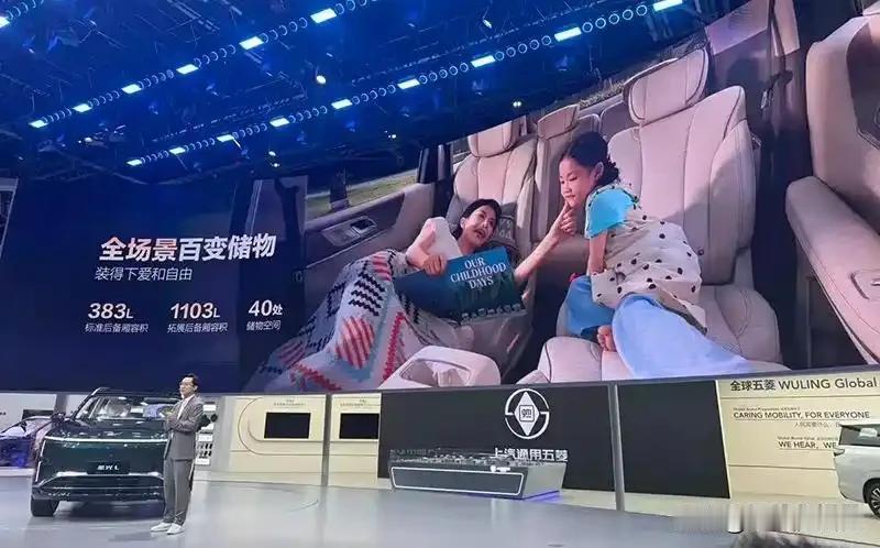 16星光 15万内大六座破局者星光L2026北京车展首发亮相后，五菱旗下全