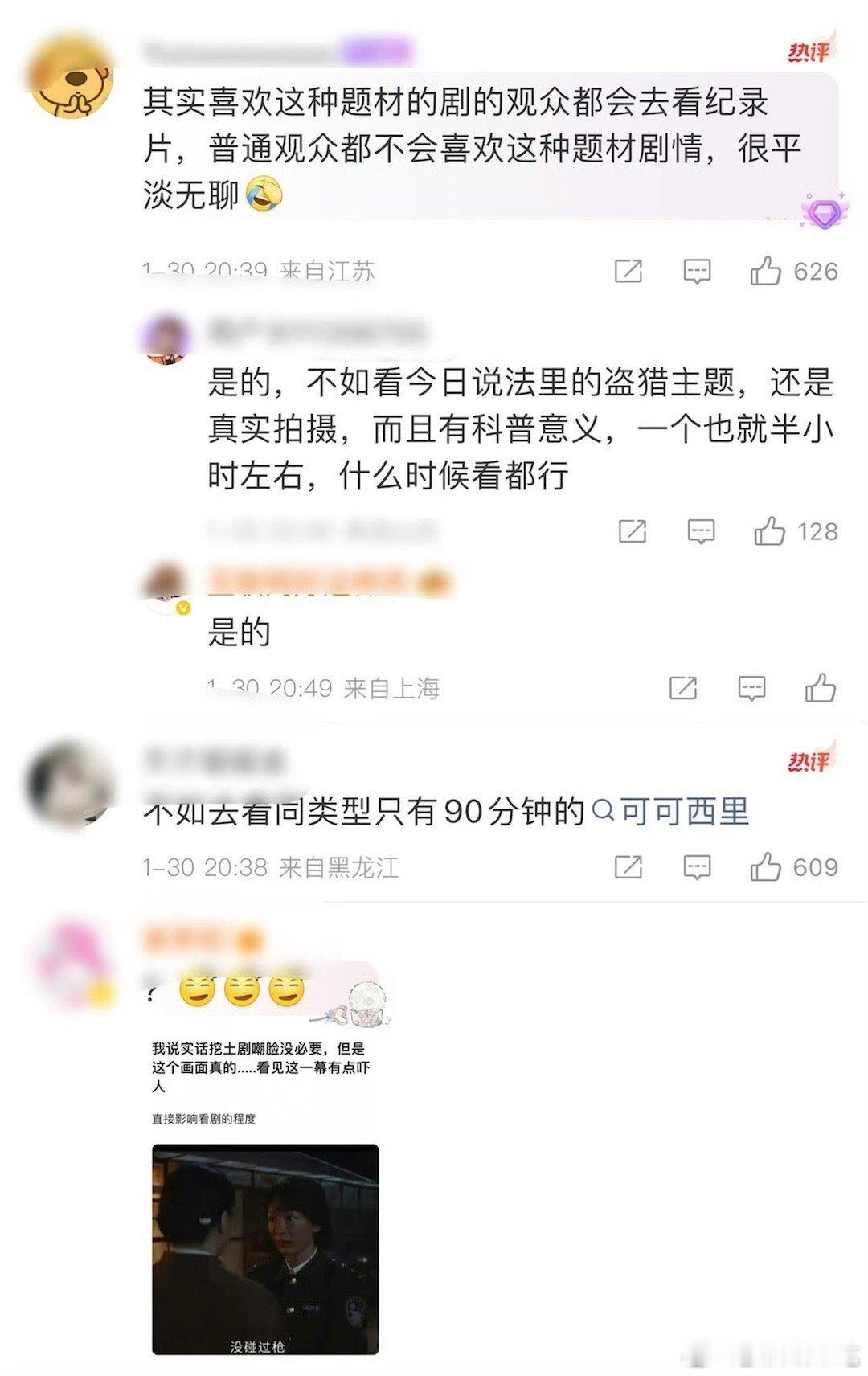 生命树首播反馈口碑不太好啊，大部分都是吐槽，收视率表现也很差，甚至不如一直被吐槽