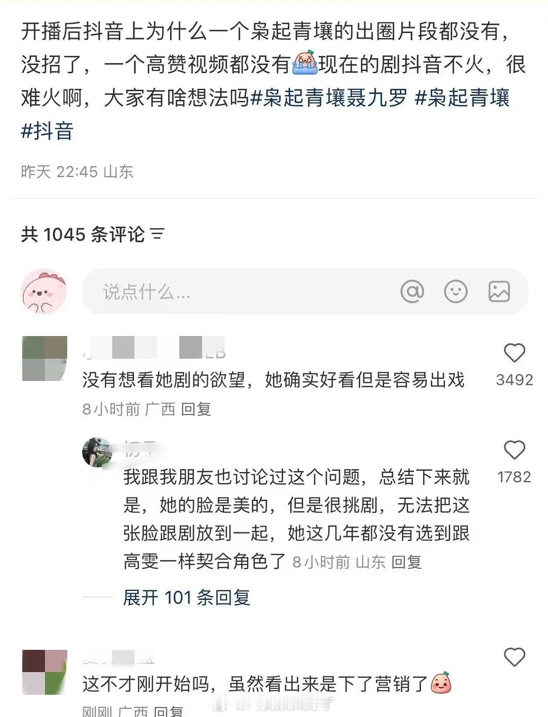 迪丽热巴粉丝问为什么枭起没出圈，大家感觉路人的高赞回复客观吗？