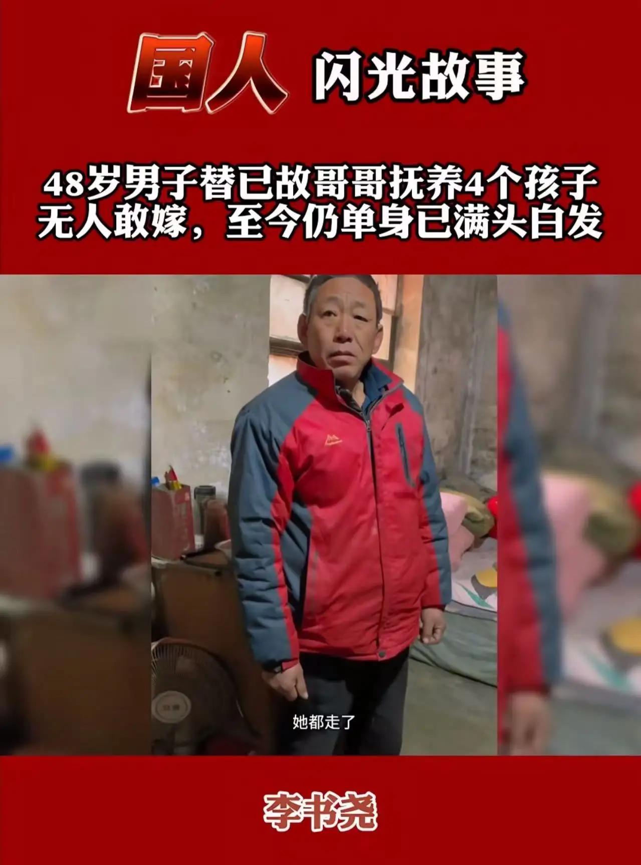 泪目！河北一位硬汉农民临终前的嘱托，竟成了弟弟一生的重担，而嫂子却在丧事一结束就