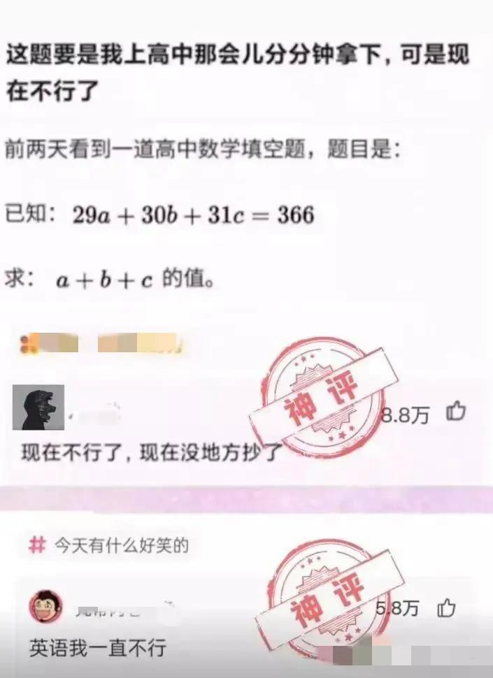 韦东奕近期在数学顶级期刊发文真的很牛！数学厉害，英语也得厉害吧？刚好看到如图的