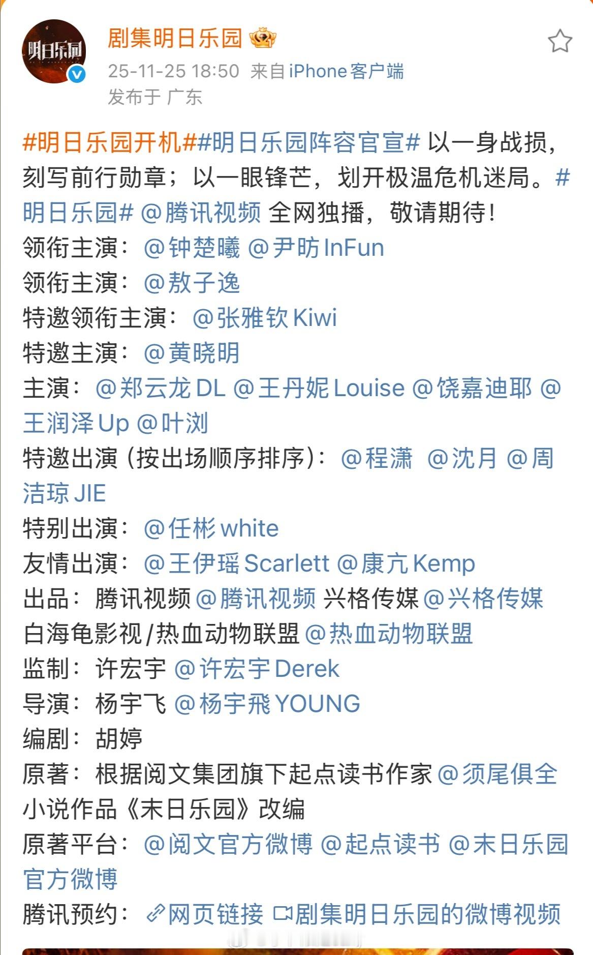 明日乐园这全阵容我看行