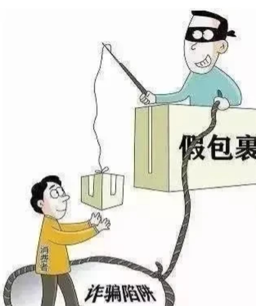 取个快递，60多万没了。警惕新骗局，北京西城区派出所近日通报了两起典型的诈骗案件