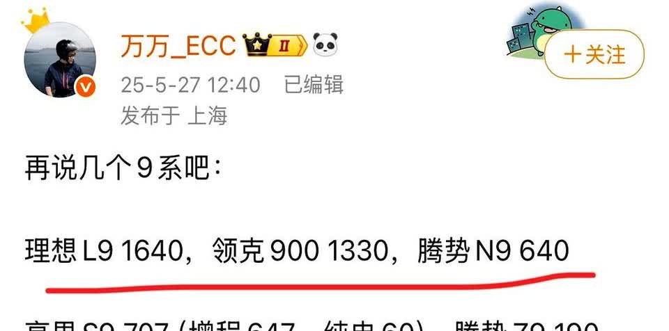 腾势D9：“看吧，还是得靠我！”腾势Z9系列190辆，腾势N9640辆
