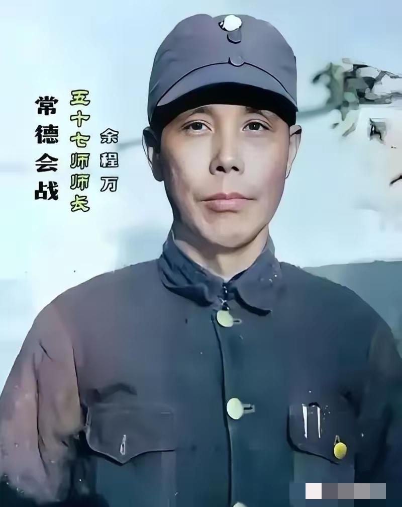 美玲9这是1943年常德会战时俘虏的日本兵。国军第74军第57师师长余程万下令一