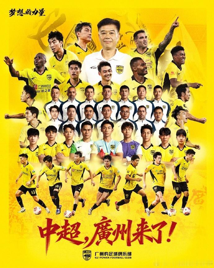 广东广州豹冲超背后的四川力量不少，从主帅到球员，都是四川足球老熟人！首先是主教