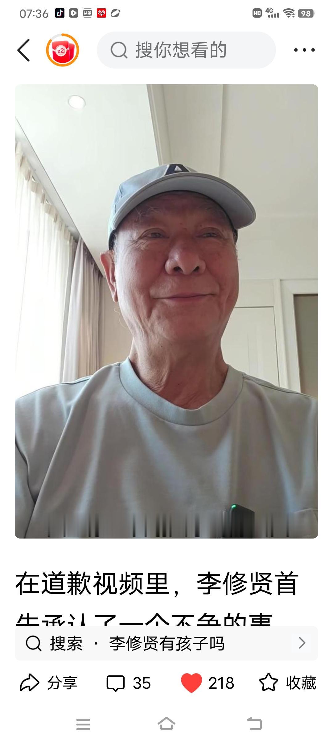 74岁前辈嘲讽周星驰后敷衍道歉，网友根本不买账！李修贤公开嘲讽周星驰，拿无儿