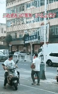 捡东西还用东张西望吗？近日，一男子骑着电动车路过垃圾桶，发现地上躺着榴莲。他赶紧