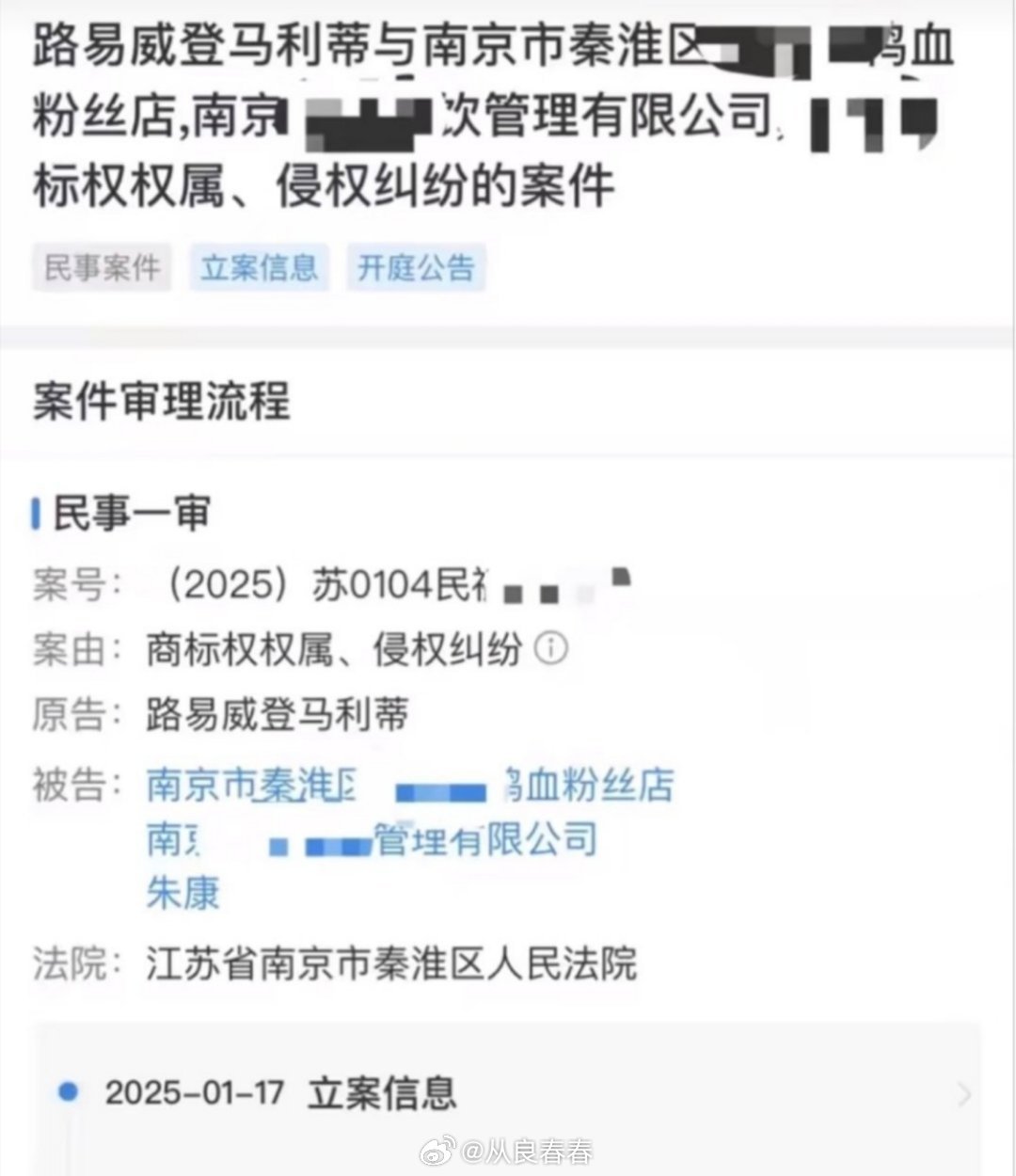 呵呵呵，LV再多告几次，可别把抖人惹毛了，坐等抖人的威力