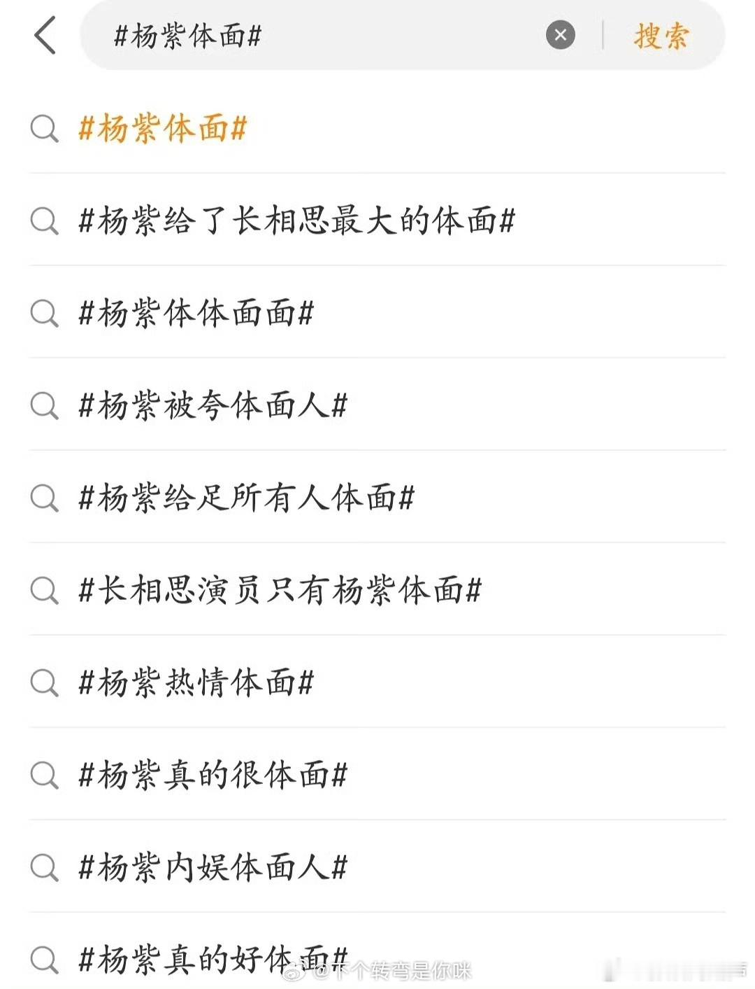 《体面》