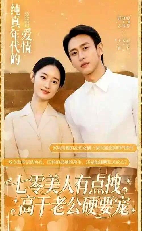 谁能想到，一部副CP的戏份，热度竟直接碾压主角，还被全网催着开拍续集？说的就