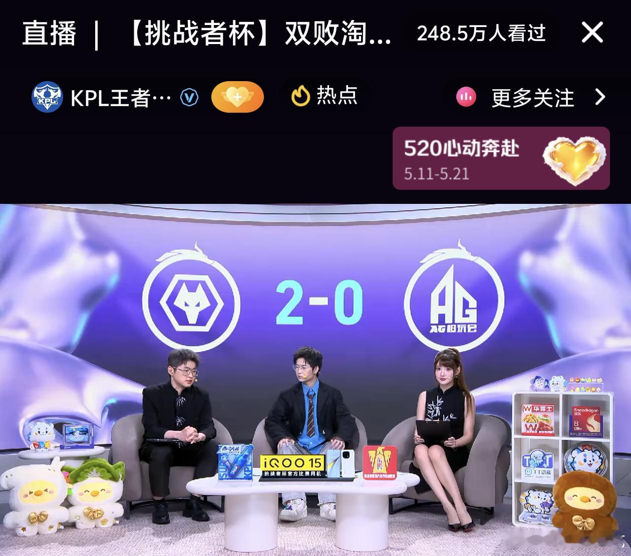 其实弹幕比比赛好看