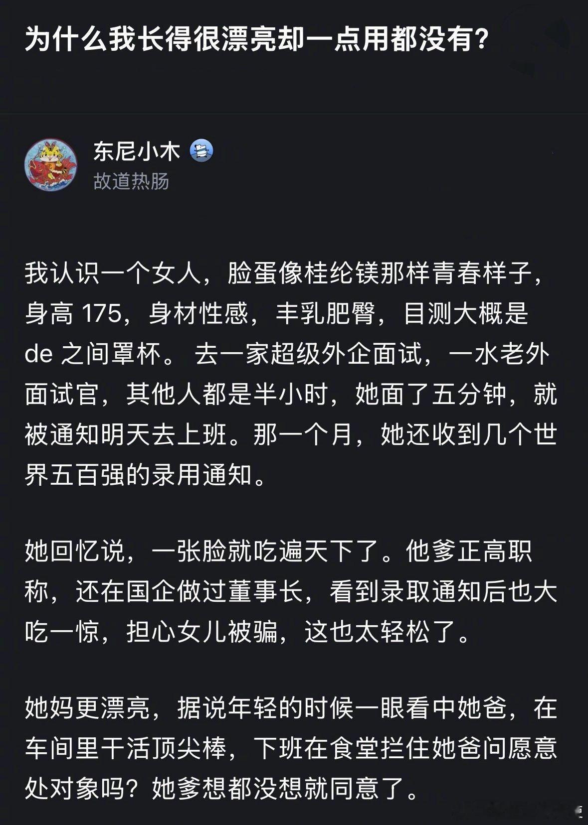 究竟是学历重要还是长相重要？