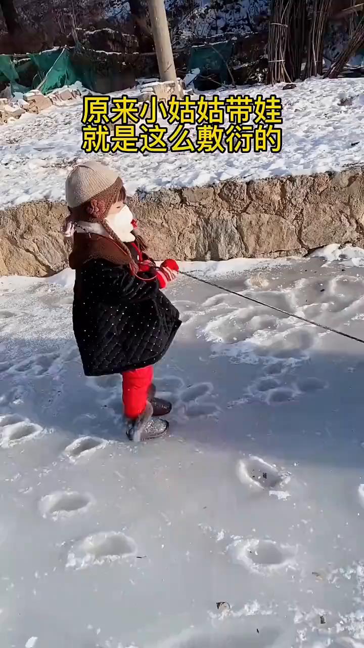 原来小姑姑带娃就是这么敷衍的。