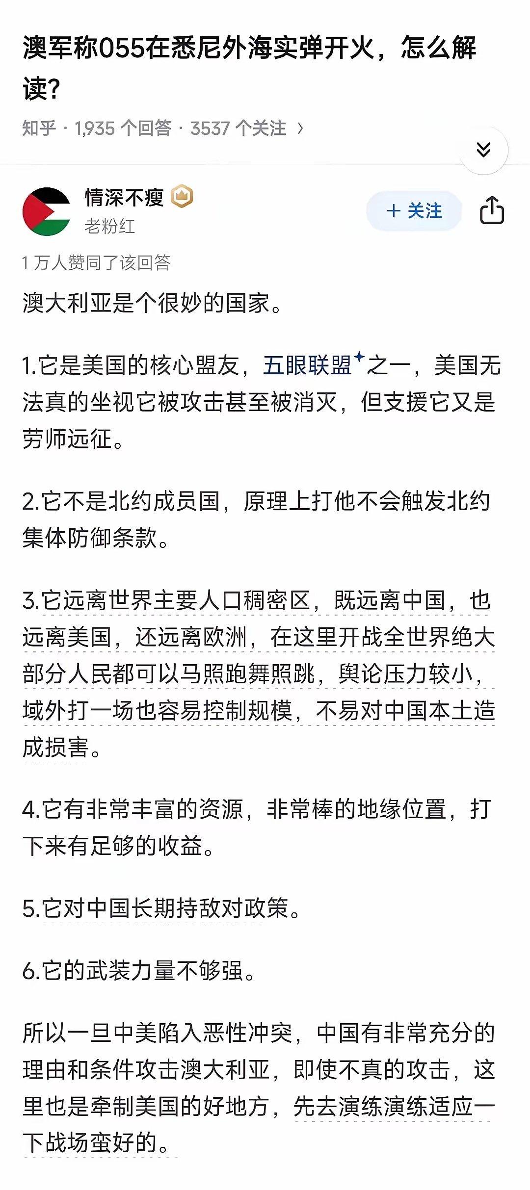 为什么说澳大利亚是个好地方？这位网友说的很有道理，我帮各位翻译一下。1、