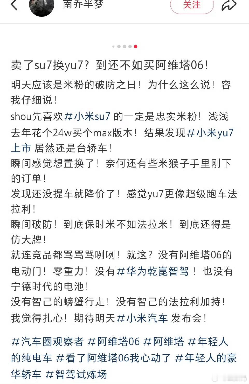为什么水军黑子都喜欢标榜自己之前是米粉？[捂脸哭]​​​