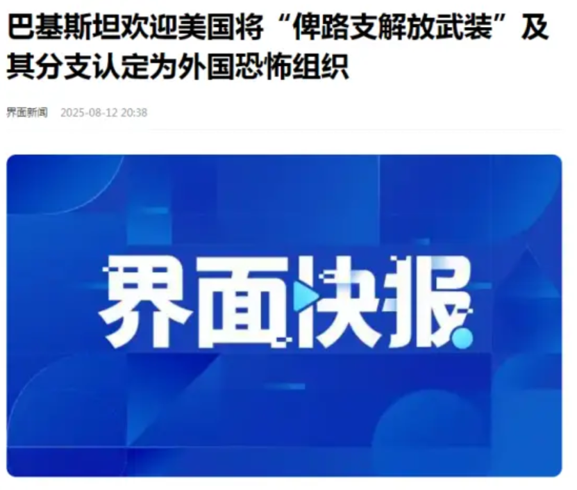 美国又有新动作？近期，美国将俾路支解放武装划入恐怖组织，其意在针对中国，为什