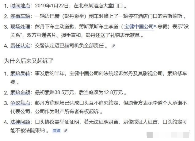 2019年，北京，一辆迈巴赫撞了一辆劳斯莱斯。事故本身不稀奇，稀奇的是后续。网上传出来的画面是：两边