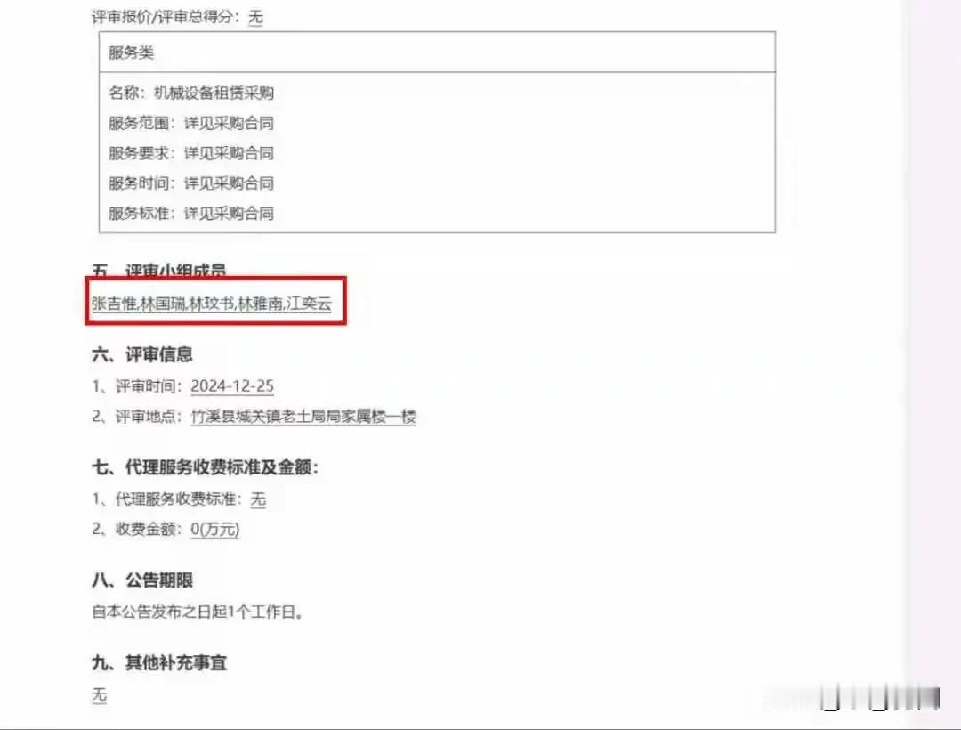 21世纪全国最大悬疑案，百度一篇文章的五个名字同时出现在全国各地的官方通告、获奖