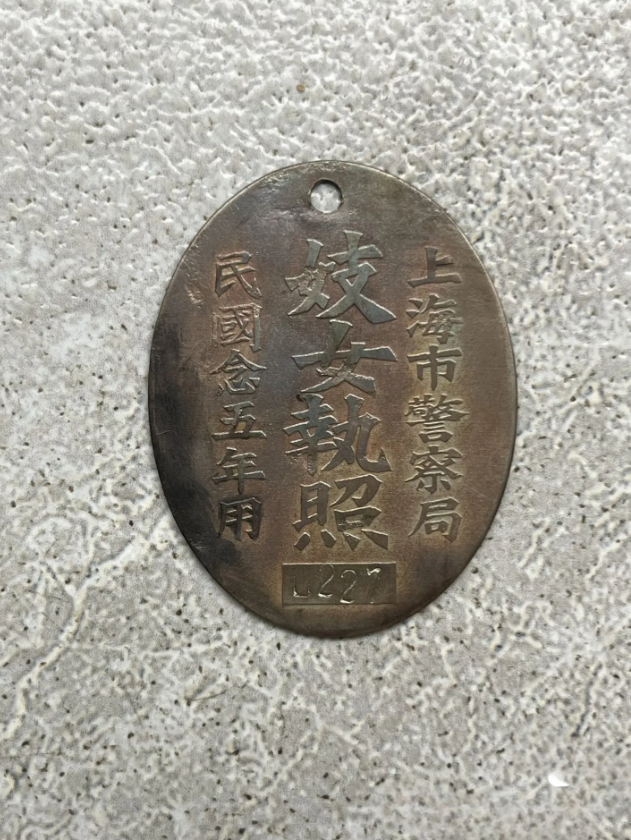 这种职业也要办照！想不通[流鼻涕][流鼻涕][流鼻涕][流鼻涕]