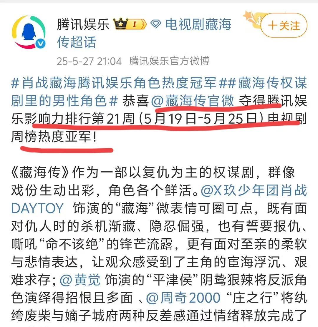 腾讯是不是吃菌子了？？