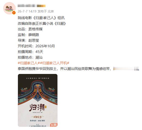 内娱又开始一股跟风热潮了，《给阿嬷的情书》同类型电影真扎堆开机了啥时候能意识到