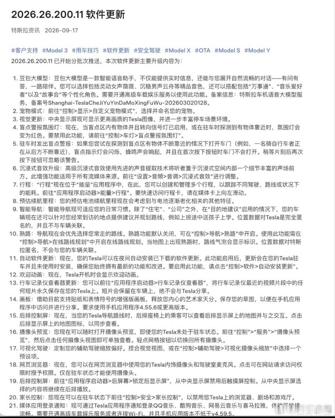 特斯拉中国车机接入国内ai大模型，不知道还会不会这么智障但很可惜，不是海外版Grok“满血移植”，那