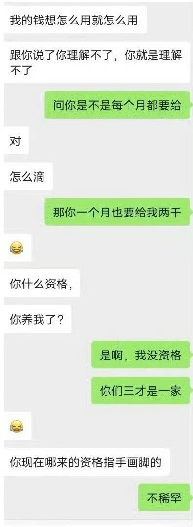 男朋友要每个月给他爸妈两千