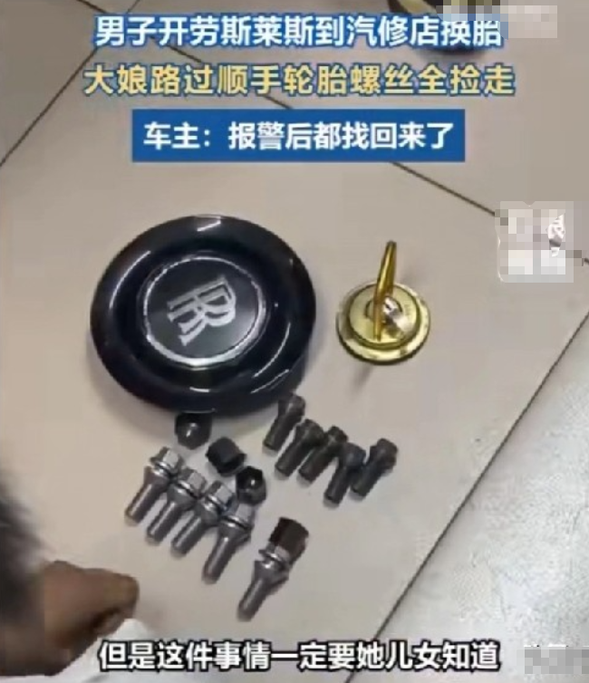 老太太顺手牵羊几颗螺丝钉，差点坐牢！劳