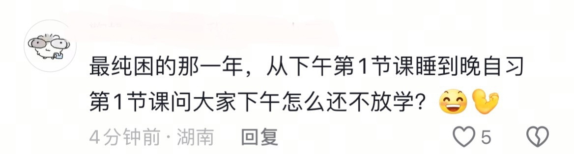上课睡觉惊心动魄的瞬间众所周知，学生时代偷偷睡觉需要仪式感。​​​