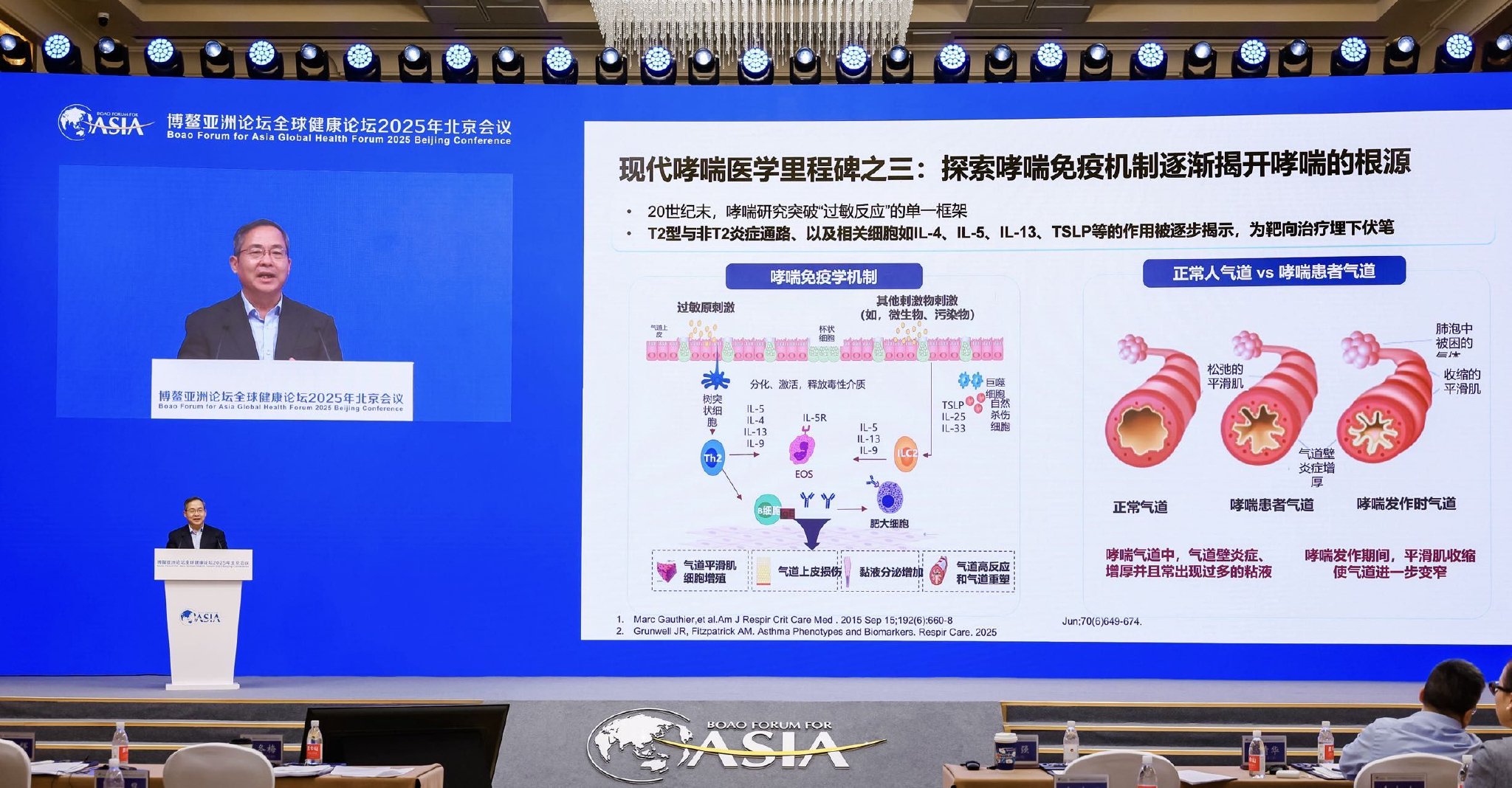孙永昌: 哮喘治疗目标已从症状控制提至临床治愈