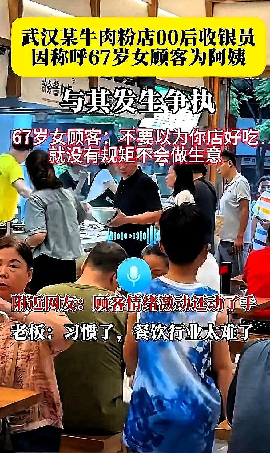 67岁去吃碗牛肉面，被21岁的端盘子小孩叫了一声“阿姨”。结果大姐心生不满，当