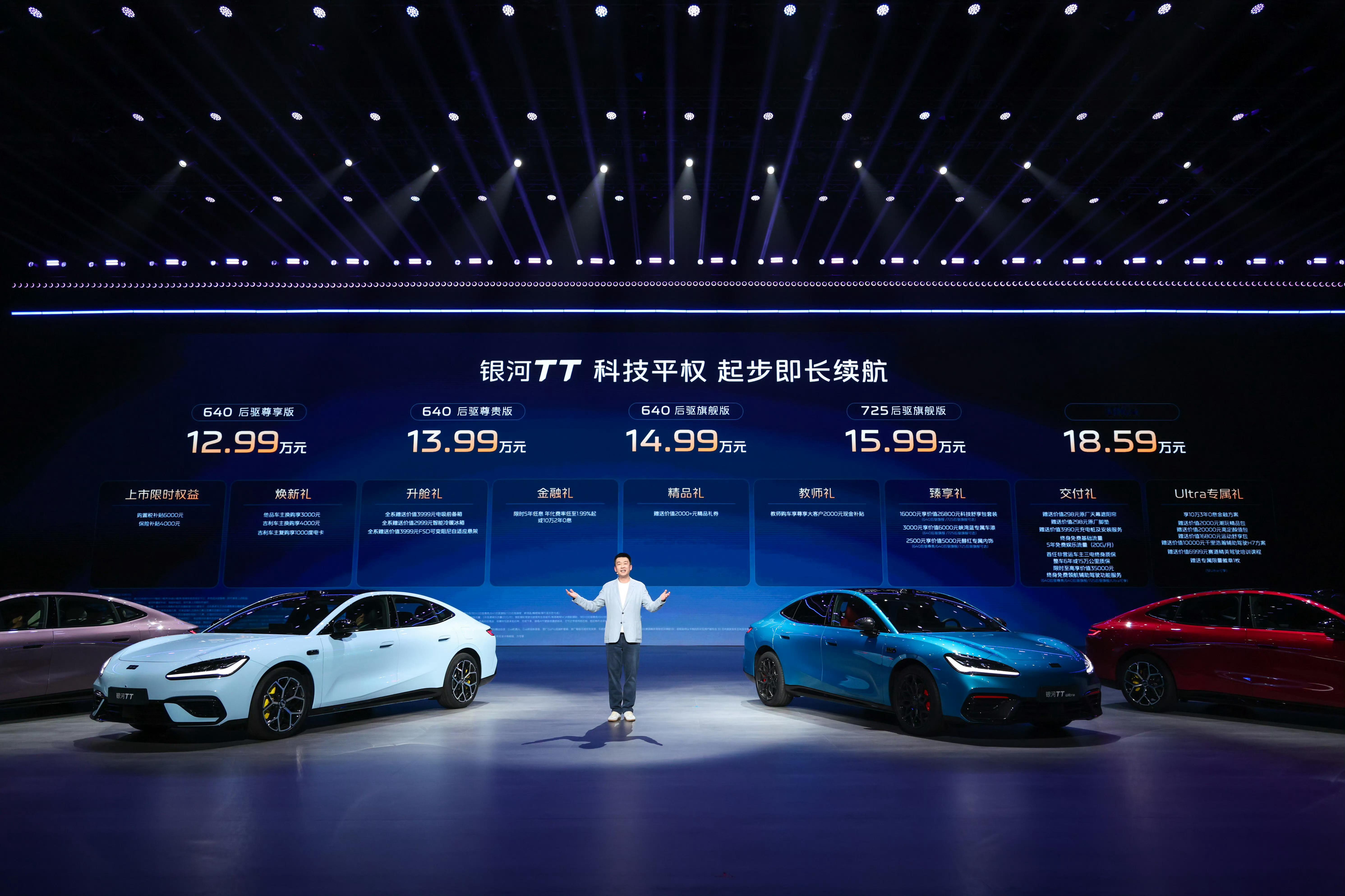 吉利银河TT上市价12.99万起吉利银河TT，不到13万起步，这个价位很难得的大