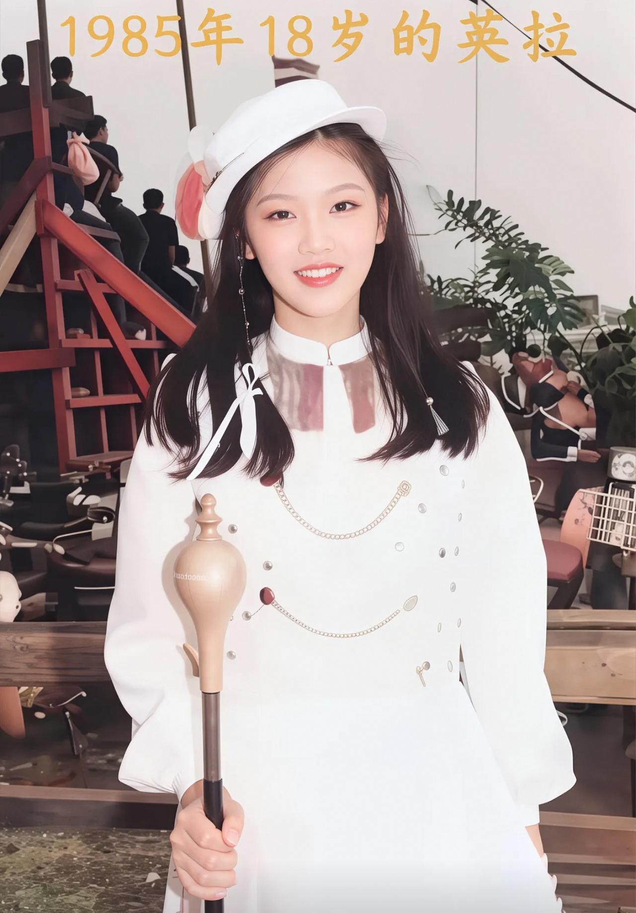1985年，英拉的一张罕见留影，此时她18岁，年轻貌美，气质非凡