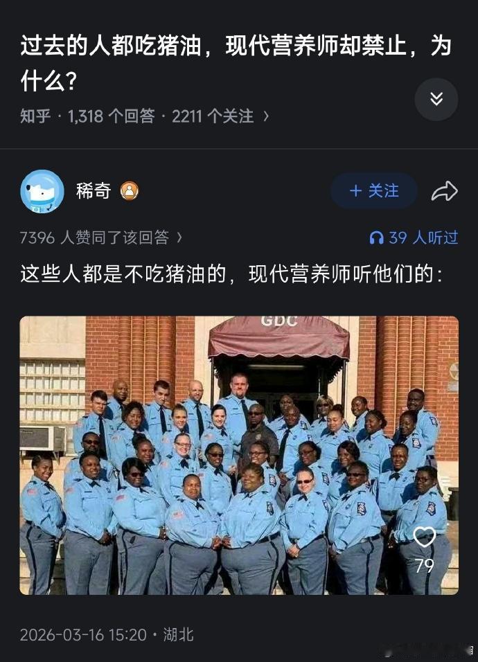 笑死！这个网友实在是太会整活了。看看，营养师说不能吃猪油，结果这些听了营养师