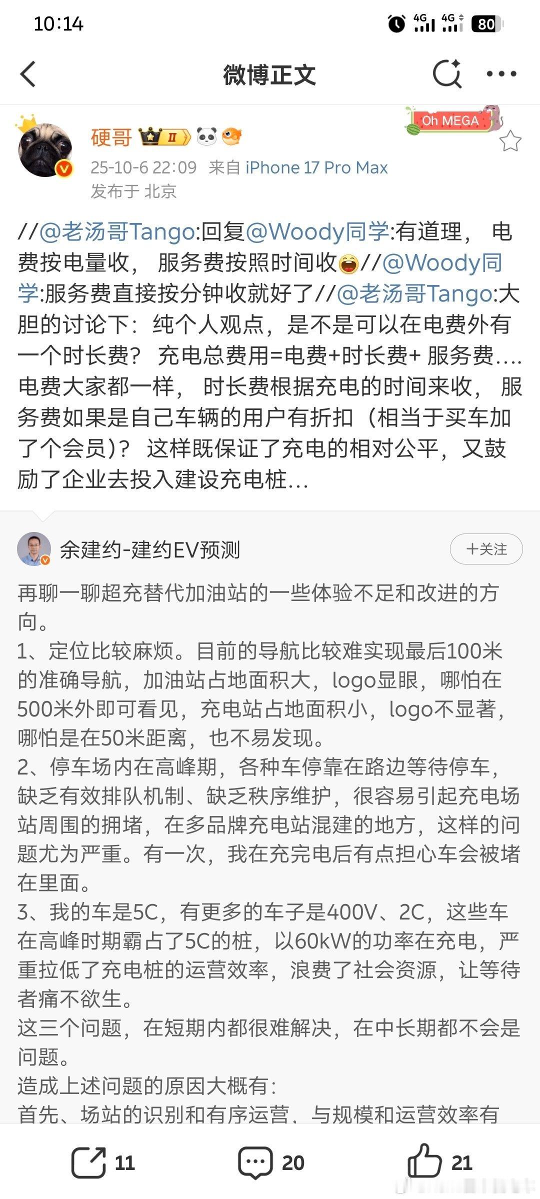 首先如果你真要想这么干，我举双手赞成，这时候反而能够衬托出换电3分钟的威力了，因