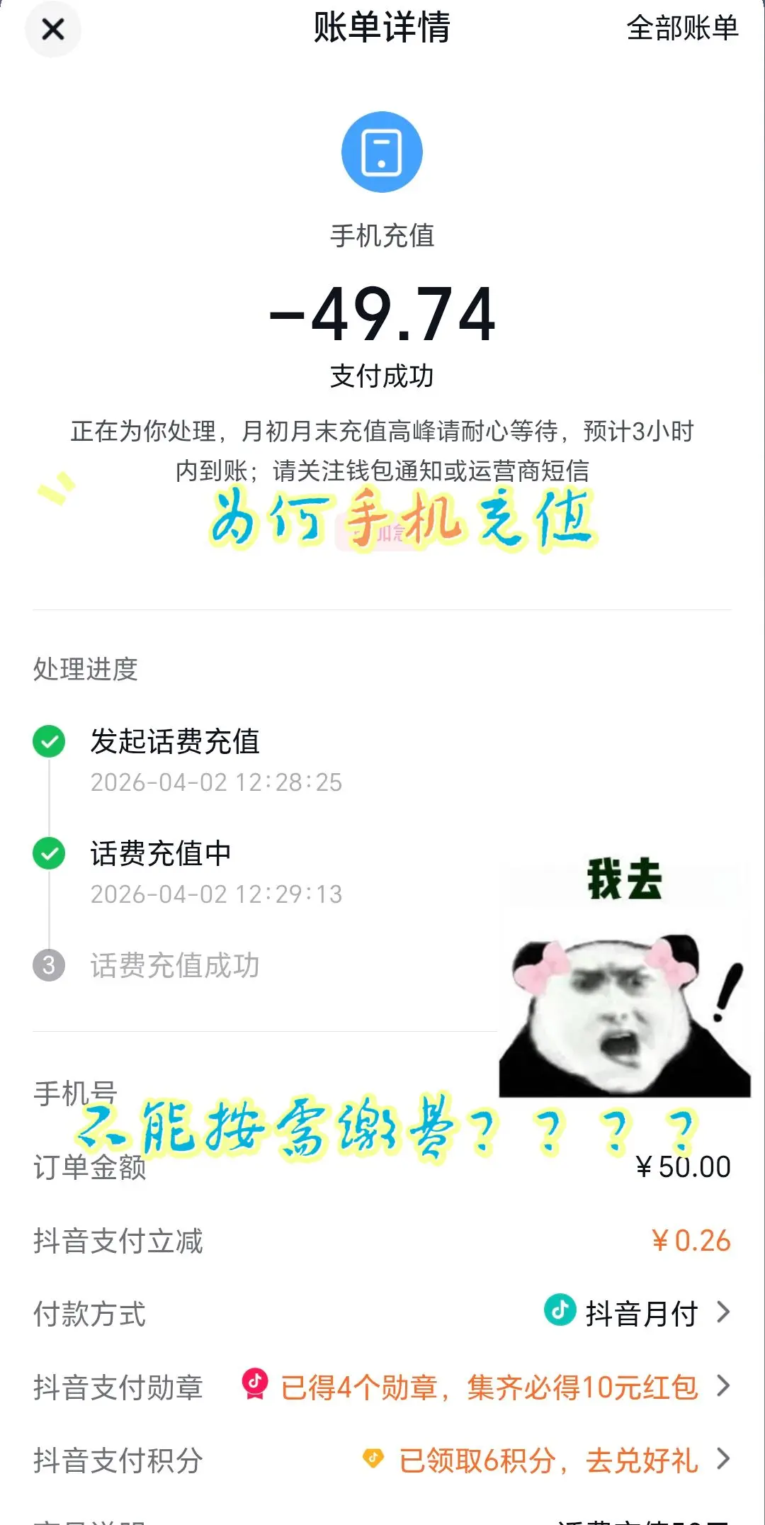 谁能告诉我这是什么道理？