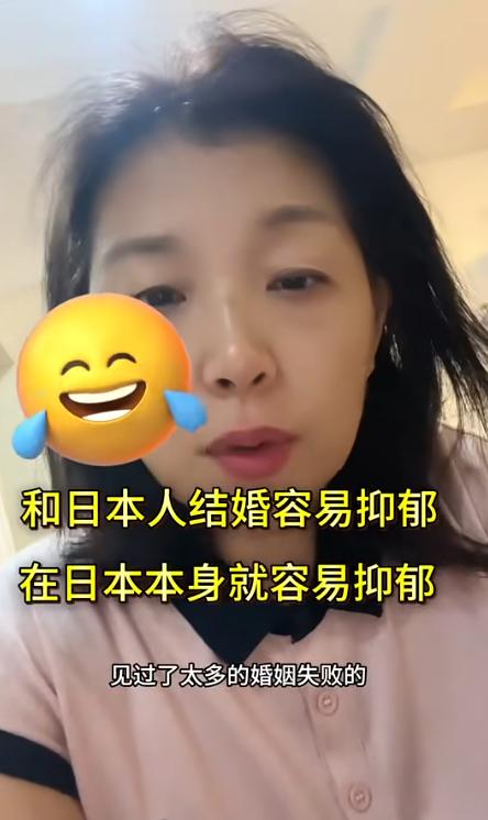 “不要和日本人结婚！”5月24日，居日26年博主忠告国人女性，和日本人结婚容易抑