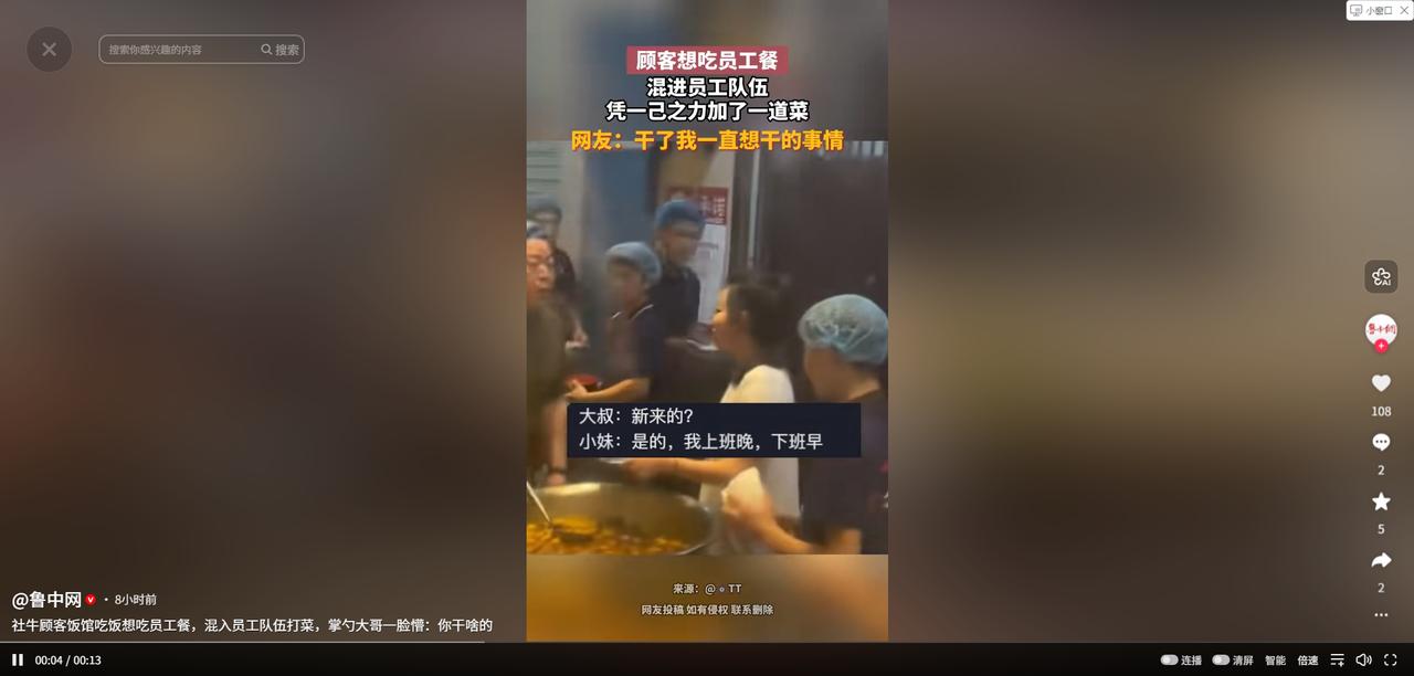 5月8日鲁中网报道，陕西一家饭店里发生的一幕引发关注。一名女子用餐时，看到员工在