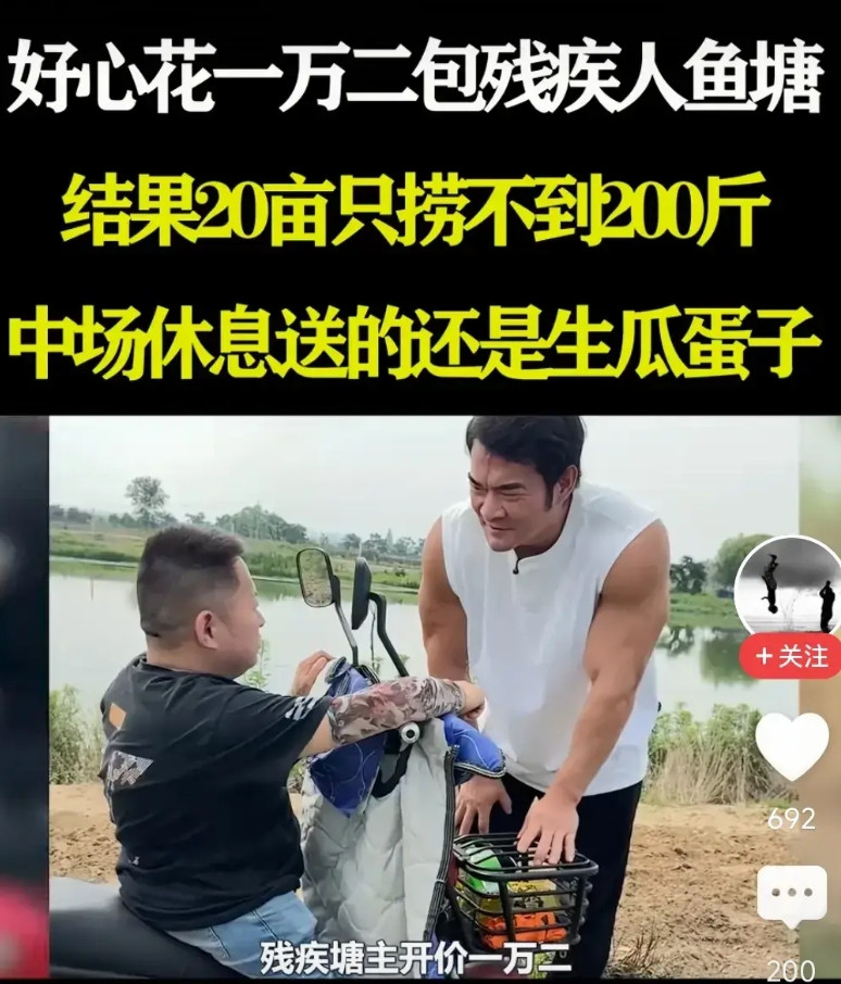 这个鱼塘塘主也太坑人了将捞过鱼的20亩二手鱼塘包给李维刚，说鱼塘里还能有100