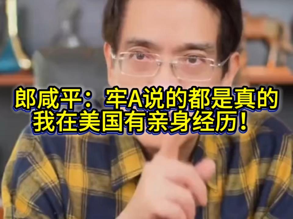 郎咸平教授分析得最透彻的一次