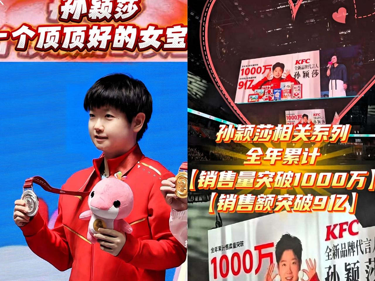 孙颖莎代言香氛2分钟售罄！这哪是流量堆的，分明是实力炸的！有人说运动员该