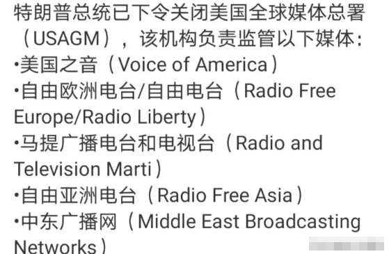 多家恶名远扬的“反华”媒体今日起停运！3月15日，据海外媒体报道，自15日起