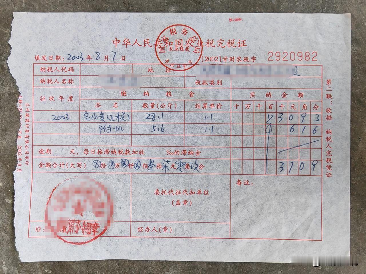 看来要求给农民涨养老金是应该的。这几天在老家偶然翻到几张20多