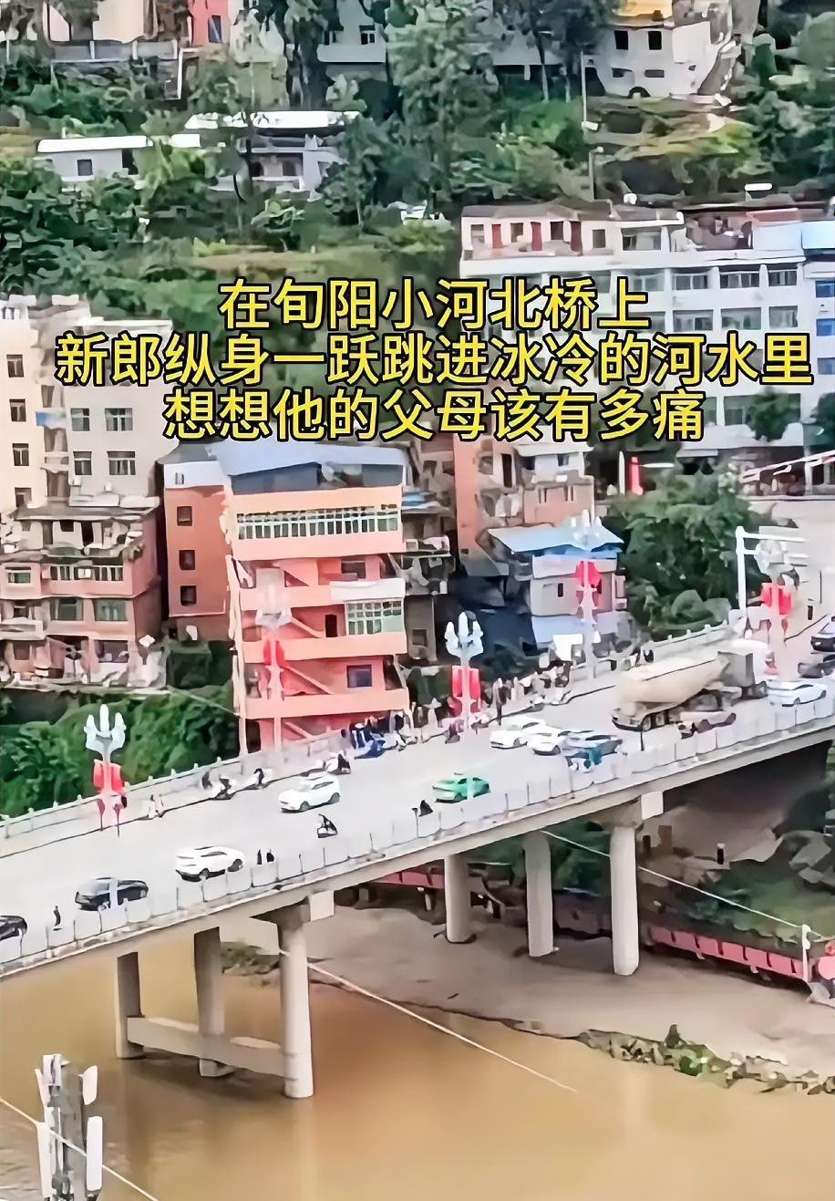 29岁大学男教师，婚礼当天竟跳河身亡，这消息太让人震惊！离婚礼酒店不到500米，
