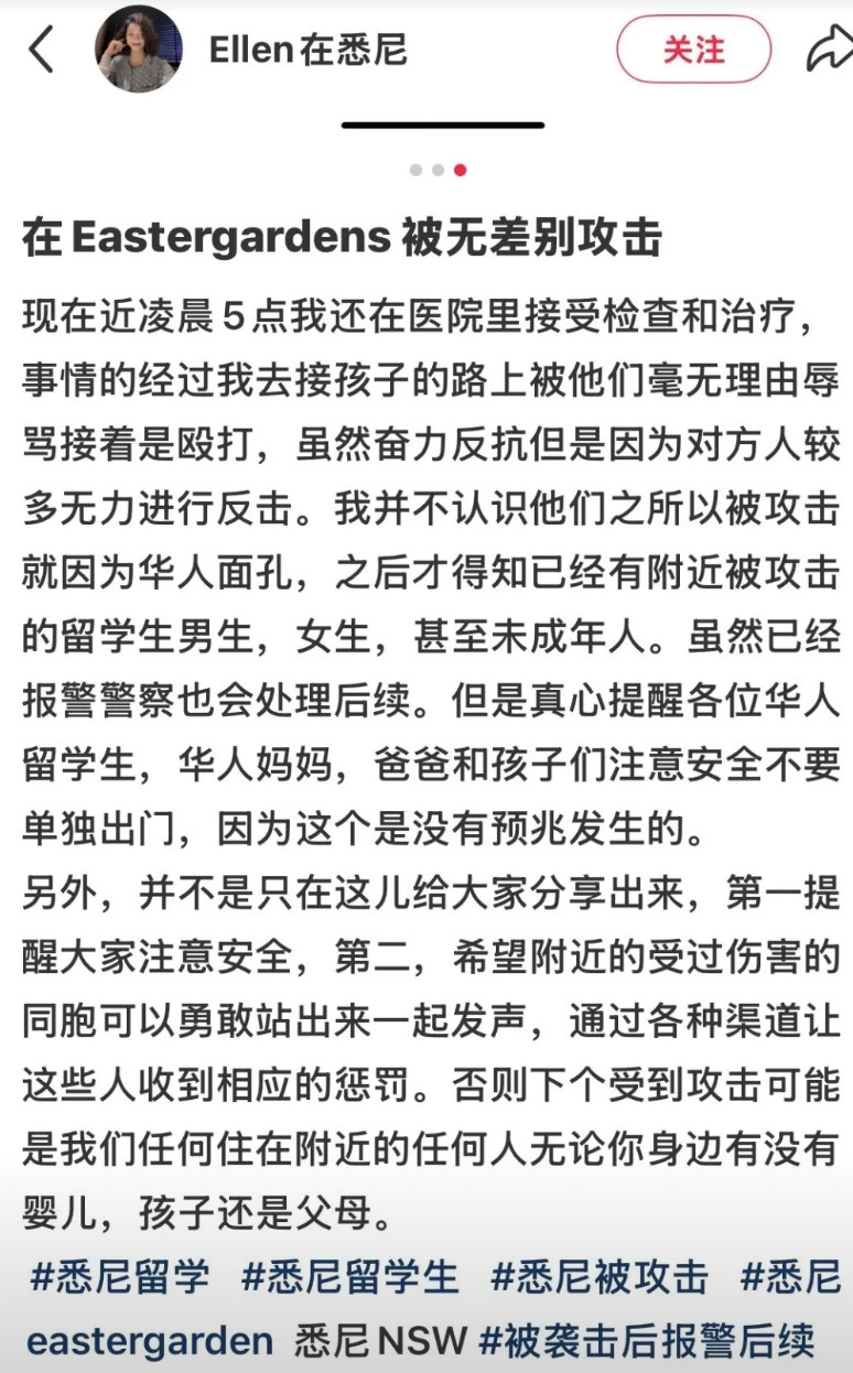 希望媒体都来关注～被澳大利亚垃圾少年当街群殴的华人宝妈站出来发声“现在近凌晨